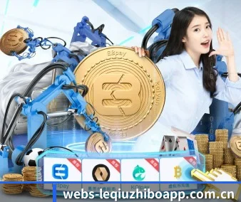 乐球直播 APP